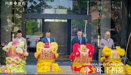 義承·丹霞翠嶼實景示范區(qū)「丹霞大觀園」盛放，重構(gòu)4.0生活想象