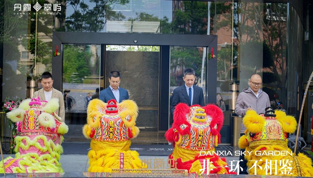 义承·丹霞翠屿实景示范区「丹霞大观园」盛放，重构4.0生活想象