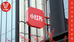 小红书会不会成为下一个微博？