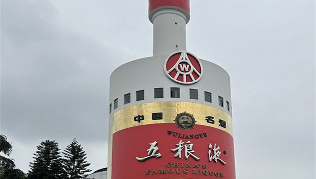 业绩,五粮液,营收,经销商,