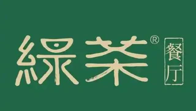 TOPBRAND | 绿茶集团招股；Alexander Wang联名喜茶；Tory Burch亚太地区总裁履新