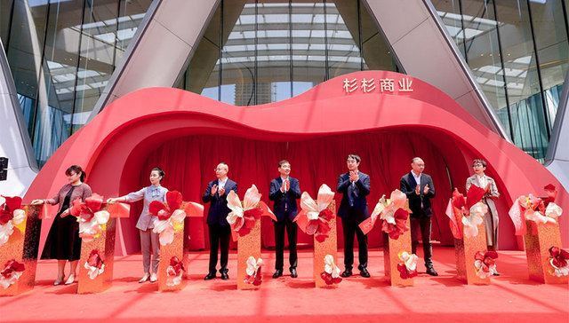 杉杉商业集团锚定宁波中心  总部经济布局加速区域商业升级