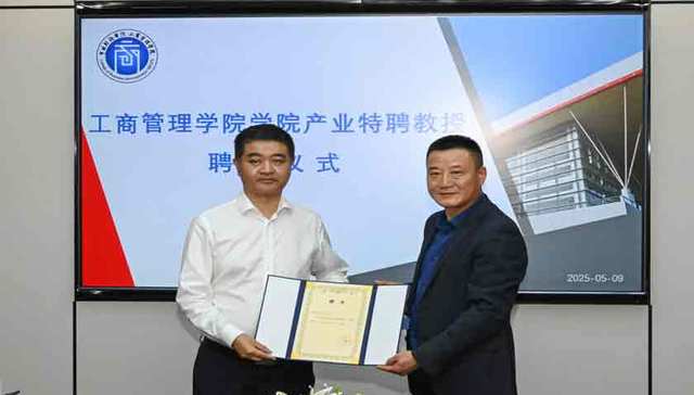 当高校教室连通企业：一场聘任仪式背后的产教融合实验