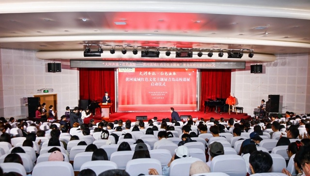 “大河奔流 红色血脉——黄河流域红色文化主题展”青岛高校巡展在青岛职业技术学院正式启动