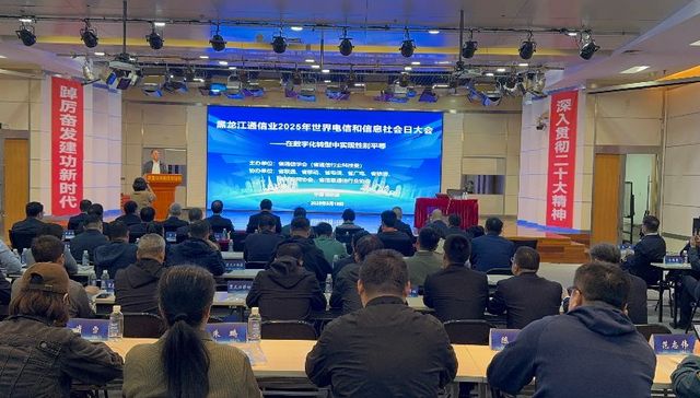 黑龙江省已累计建成5G基站8.72万个，2025年将攻坚信号盲区