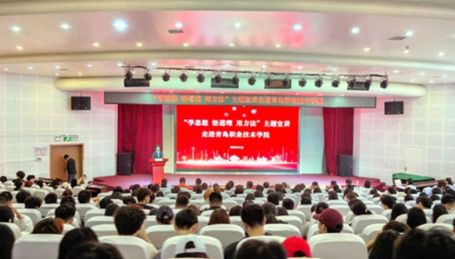 “解渴”又鼓劲！青岛职业技术学院这场宣讲让理论扎根校园