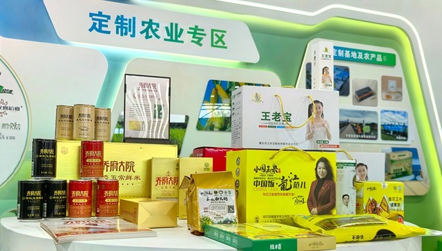 首日现场签约9.58亿元！黑龙江省定制农业活动周热烈开启