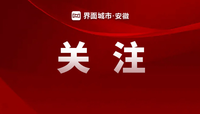 1527.3亿元！合肥一季度信贷总量保持增长