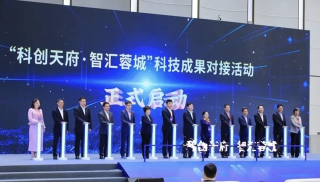 “链”万余项科创资源，“转”400余个项目落地……“科创天府·智汇蓉城”激活城市创新动能