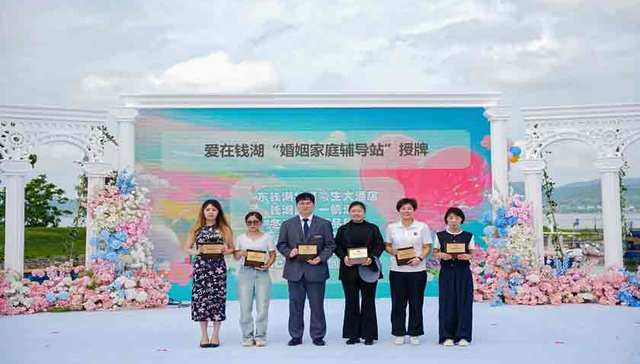 缘起丝路，爱满钱湖，东钱湖用“甜蜜经济”点亮长三角爱情文化高地