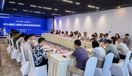 工業(yè)設計怎樣賦能酒類產業(yè)？成都這場對接會解開成都酒類產業(yè)創(chuàng)新發(fā)展密碼