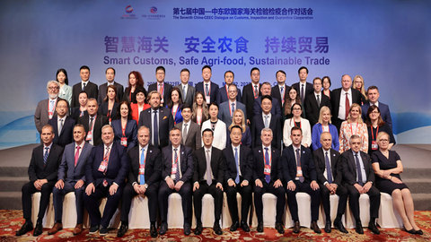 第七届中国—中东欧国家海关检验检疫合作对话会在宁波举行
