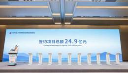 10個(gè)項(xiàng)目現(xiàn)場(chǎng)簽約！本次中東歐商品采購(gòu)簽約總額達(dá)24.9億