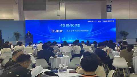 拓展新市场 链动双循环——外贸优品中华行浙江·宁波专题对接会成功举办