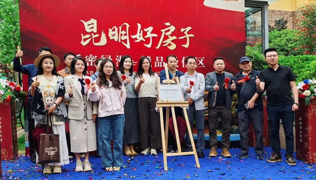 “好房子大家说” 论坛落幕，夯实骆驼湾荣府“好房子”称号