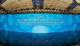 “綠色共享 智慧互聯(lián)”2025海絲港口合作論壇在浙江寧波開幕