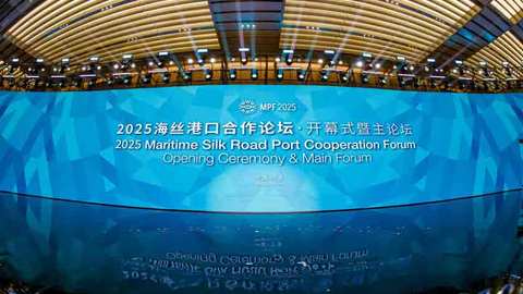 “绿色共享 智慧互联”2025海丝港口合作论坛在浙江宁波开幕