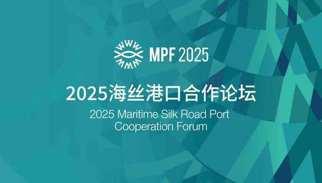 《世界一流港口综合评价报告（2025）》发布，宁波舟山港跻身世界一流港口领先方阵