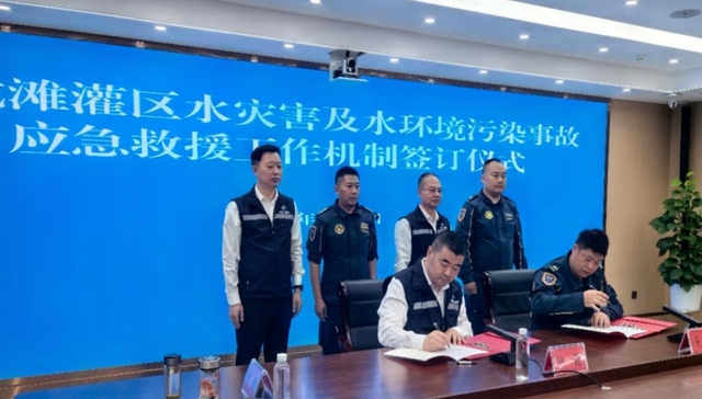 都江堰黑龙滩灌区与蓝天救援队建立应急救援合作机制