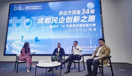 發(fā)揮本土民企示范引領(lǐng)作用，成都“民企大講堂”邀請(qǐng)智元匯董事長(zhǎng)鄧波分享創(chuàng)業(yè)經(jīng)驗(yàn)