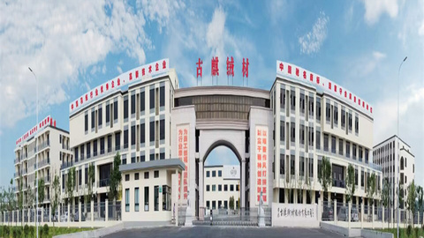 古麒絨材在深交所上市 蕪湖A股上市公司+1