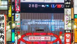 有人被骗上亿日元，“牛郎陷阱”已成日本社会的“毒瘤”