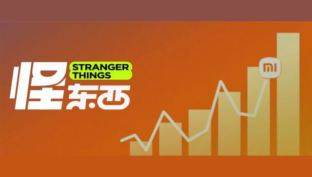 一路狂飙的小米，正加速驶离低价区