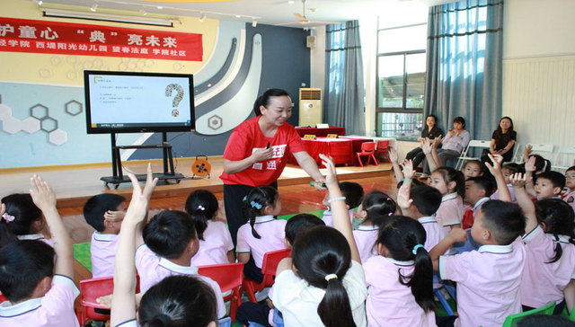 法护童心 “典”亮未来