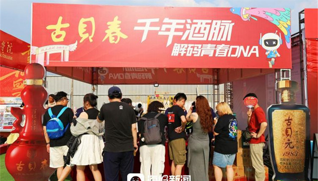 古贝春燃爆新青年音乐节！千年酒脉激荡青春节拍