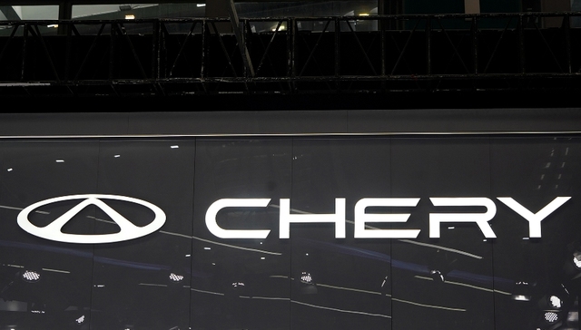 整合大卓智能、雄狮科技等业务，奇瑞成立智能化中心