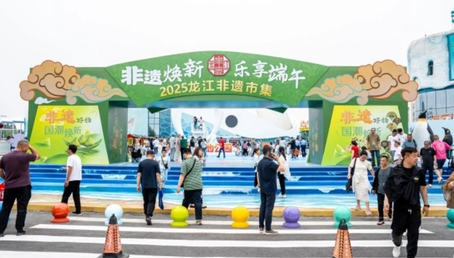 683.1万人次、总花费44.1亿元！端午小长假，黑龙江“多元体验”再掀文旅热潮