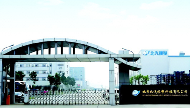 连亏4年后筹划重大资产重组 渤海汽车拟鲸吞4家公司股权