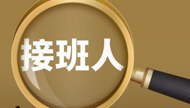 千亿市值温氏股份实控人调整：80后年轻管理者接棒，温氏家族第三代走向台前
