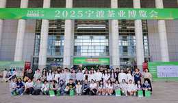 2025寧波茶業(yè)博覽會盛大啟幕——共譜茶文化產(chǎn)業(yè)發(fā)展新篇