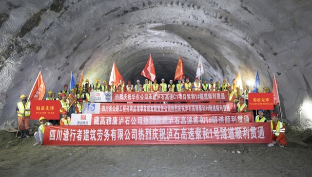 泸定段最后一隧双幅贯通！泸石高速今年将再通45公里