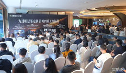 璞域 ONE首開即爆，定制私邸重塑昆明人居新理念