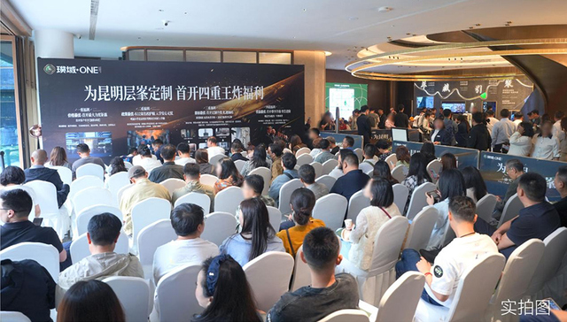 璞域 ONE首开即爆，定制私邸重塑昆明人居新理念