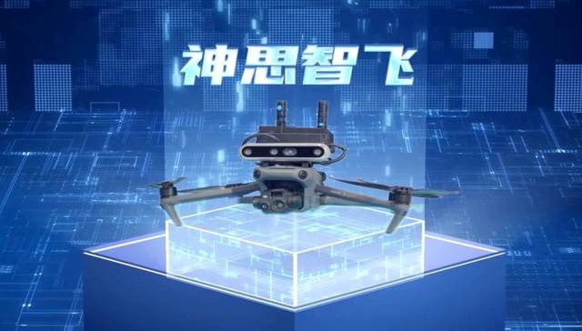 “神思智飞”：无需飞手的无人机AI操控新范式