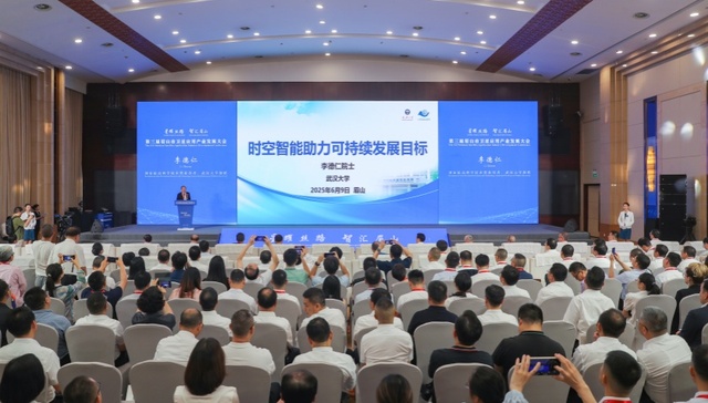 星耀丝路 智汇眉山|第三届眉山市卫星应用产业发展大会召开