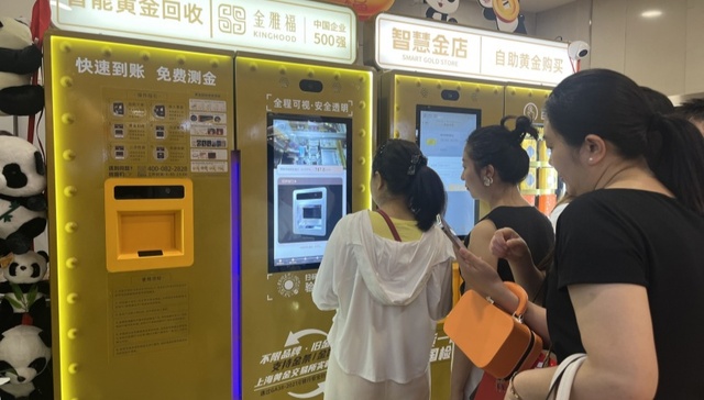 “黄金ATM机”首次亮相成都