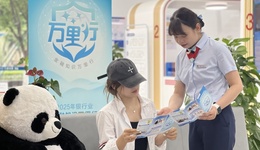浦發(fā)銀行成都分行全面啟動(dòng)2025年普及金融知識(shí)萬(wàn)里行活動(dòng)