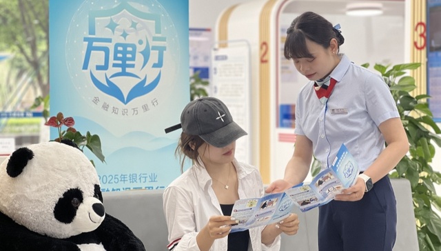 浦发银行成都分行全面启动2025年普及金融知识万里行活动