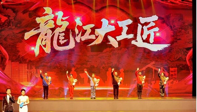 黑龙江省第二届职业技能大赛开幕