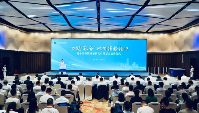 发榜、签约！总规模50亿元，四川省成果转化引导基金正式启动