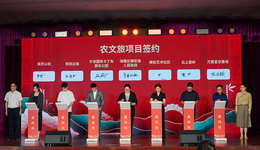 推進會上，這個鄉(xiāng)鎮(zhèn)交出了他們的共富答卷