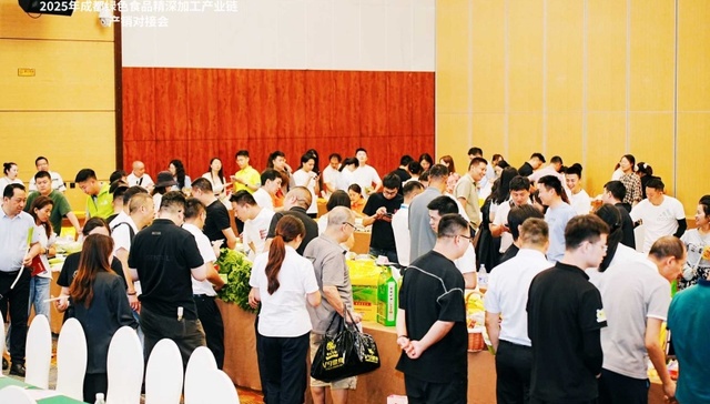 2025年成都绿色食品精深加工产业链产销对接会成功举办