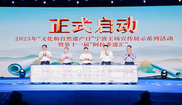 多项非遗齐聚慈溪，2025年“文化和自然遗产日”宁波主场活动火热启幕