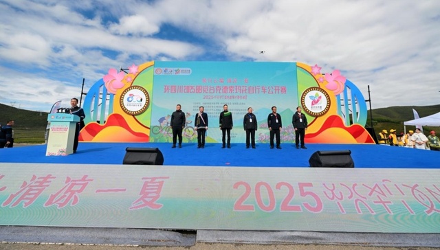 骑行云端绘新景 环四川2025昭觉谷克德自行车公开赛圆满收官