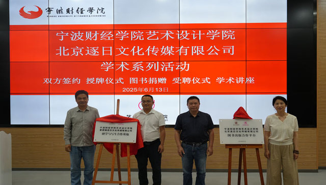 宁财院：深化产教融合 共绘发展蓝图