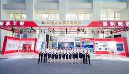 大幕开启！工商银行国际化数字化金融服务创新精彩亮相廊坊经洽会